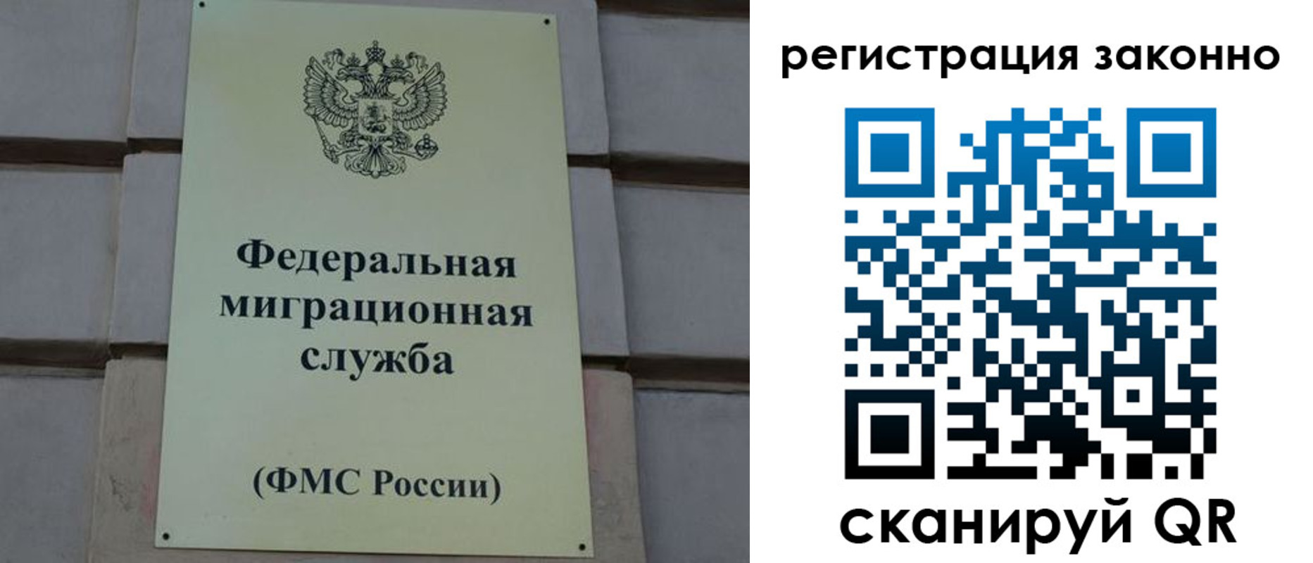 прописка гарантия в Бурятии