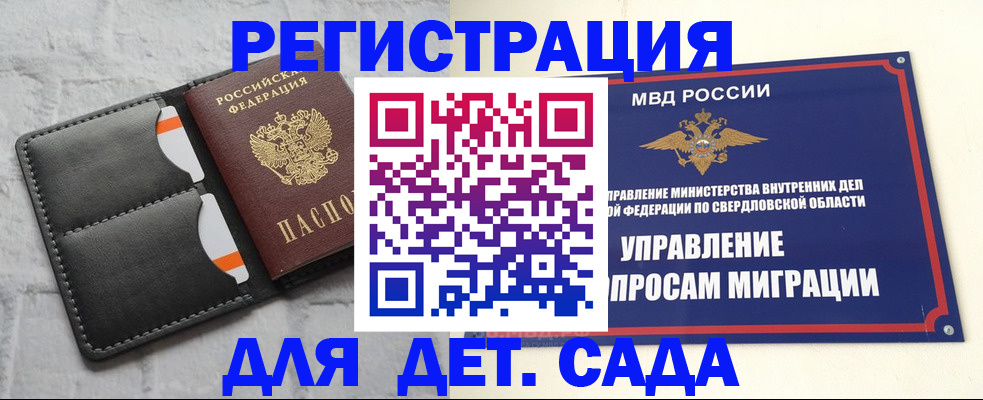временная регистрация законно в Бурятии