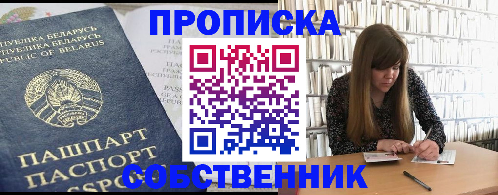 прописка для военкомата в Бурятии