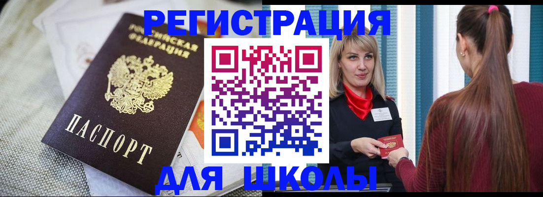 временная регистрация собственник в Бурятии